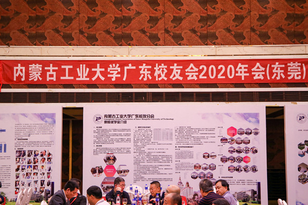 內(nèi)工大廣東校友會(huì)年會(huì)圖片_副本.jpg