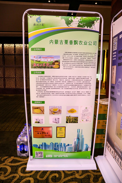 粟香飄展會(huì)易拉寶02_副本.jpg